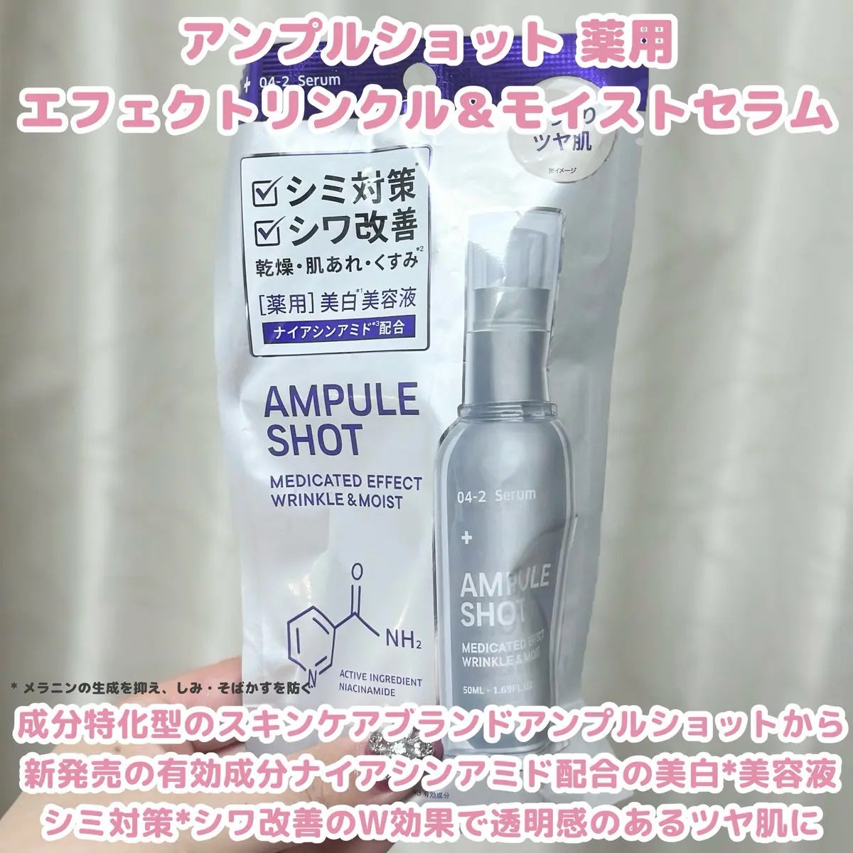 薬用 エフェクト リンクル&モイスト セラム/AMPULE SHOT/美容液を使ったクチコミ(2枚目)