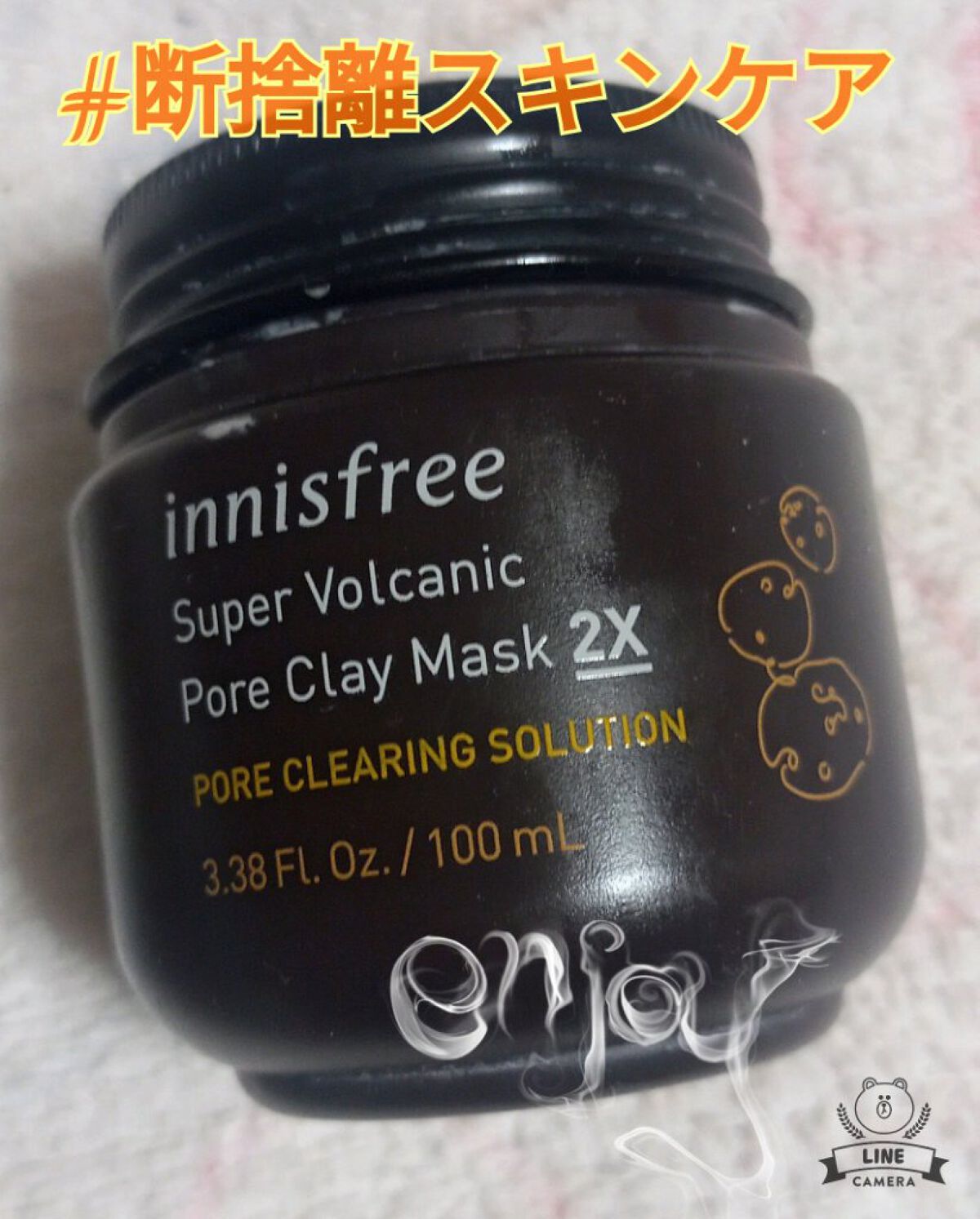 スーパーヴォルカニック　ポア　クレイマスク/innisfree/洗い流すパック・マスクを使ったクチコミ（1枚目）