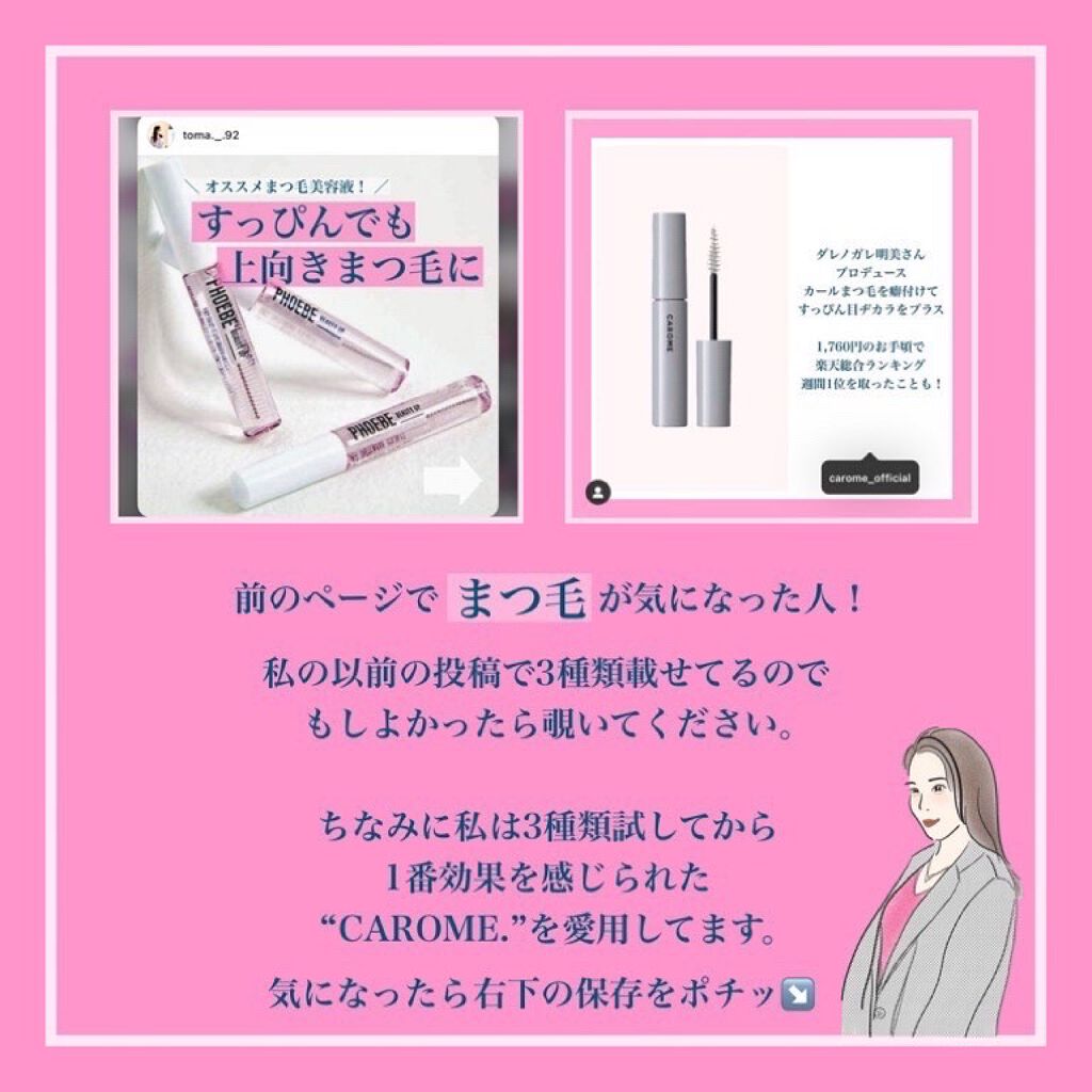 目元ふっくらクリーム NC/なめらか本舗/アイケア・アイクリームを使ったクチコミ(9枚目)