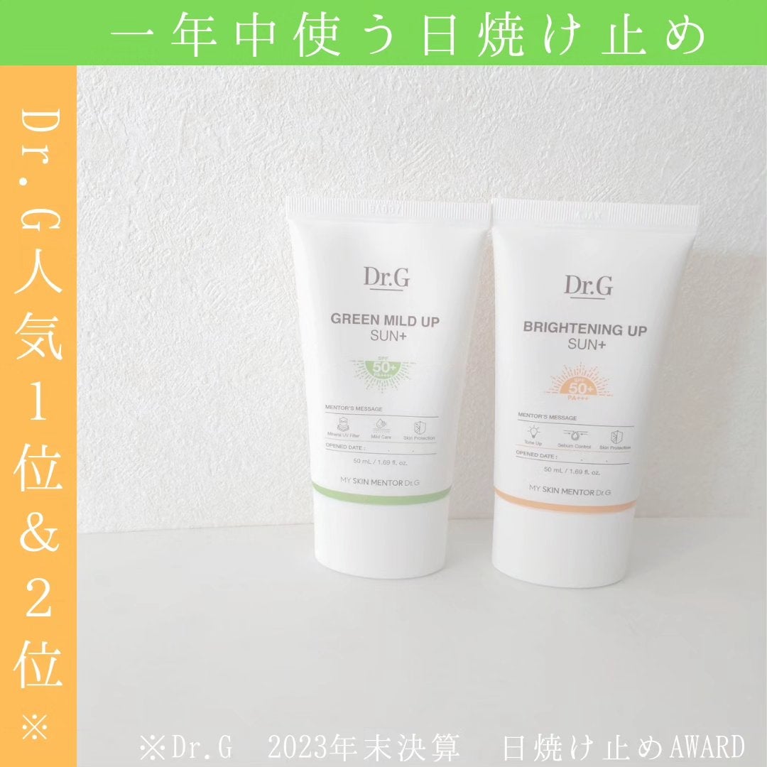 ブライトニングアップサンプラス/Dr.G/日焼け止めクリームを使ったクチコミ(1枚目)