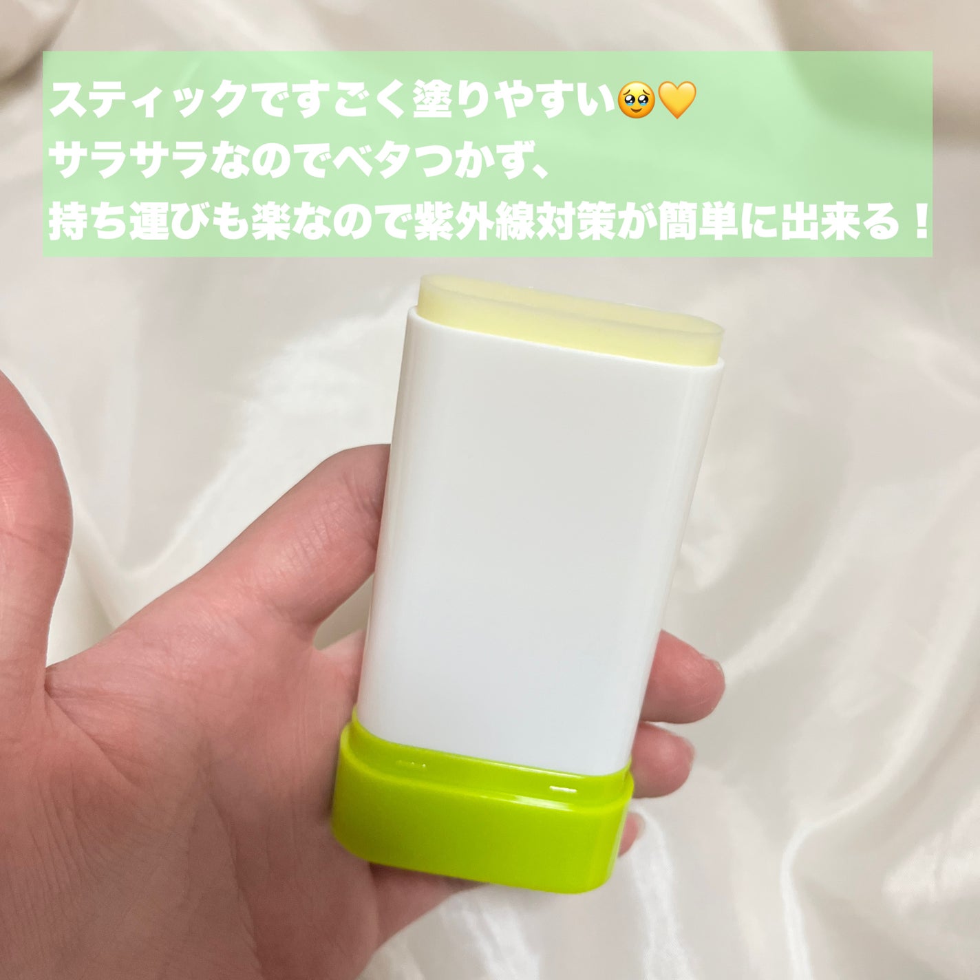 バイオームパーフェクトさらさらUVスティック/UIQ/日焼け止めスティックを使ったクチコミ(3枚目)