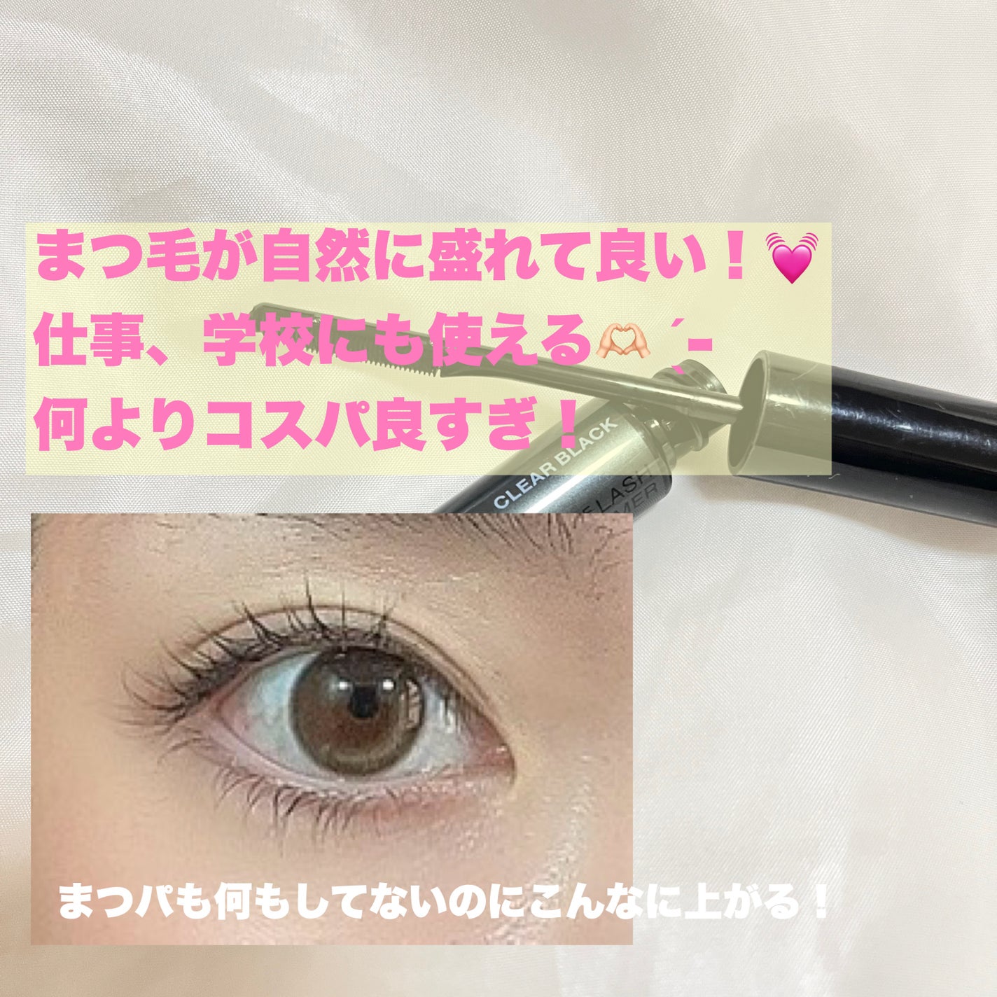 ラッシュフォーマーEX(クリア)/KATE/マスカラを使ったクチコミ(3枚目)