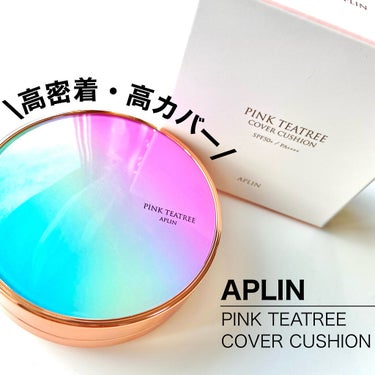 ピンクティーツリーカバークッション/APLIN/クッションファンデーションを使ったクチコミ（1枚目）