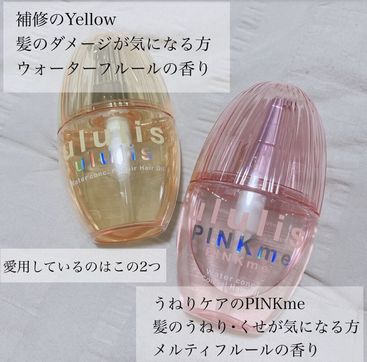 ウォーターコンク モイストヘアオイル/ululis/ヘアオイルを使ったクチコミ（2枚目）