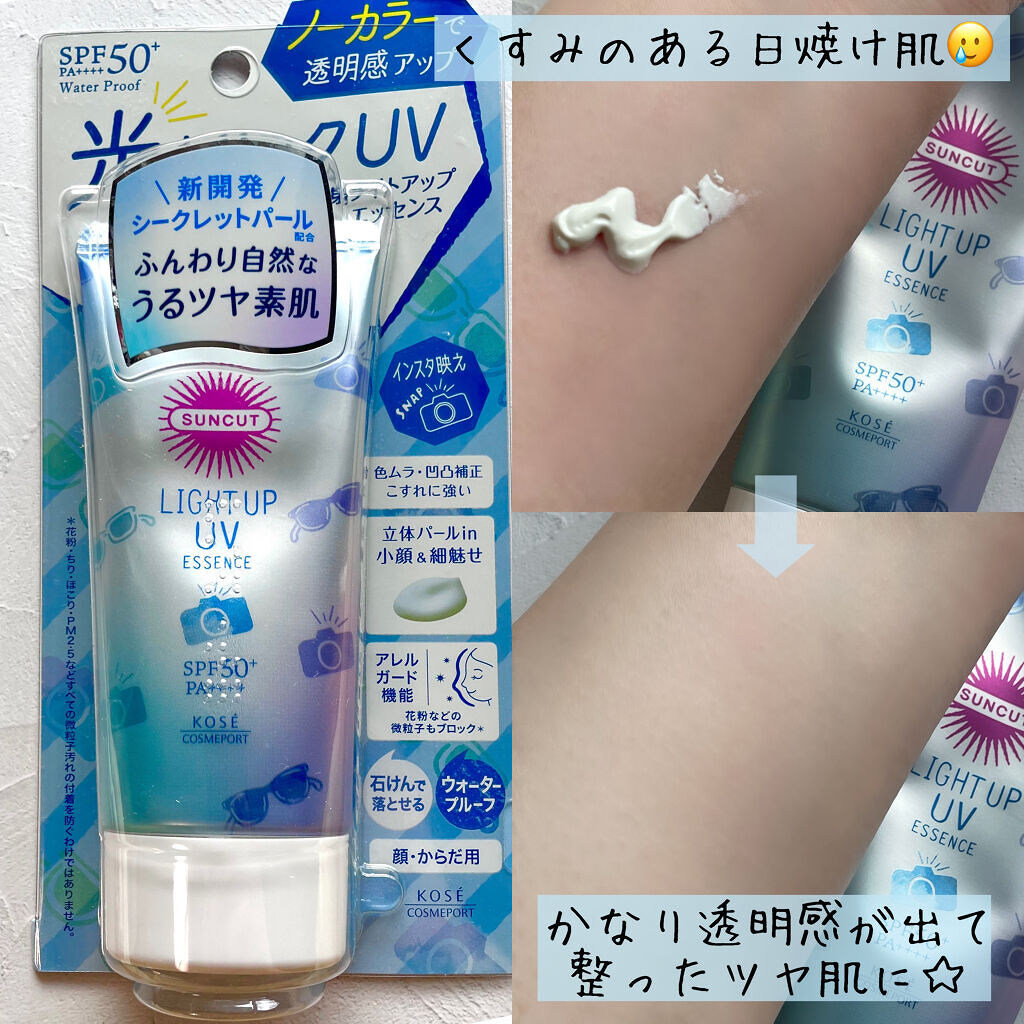 トーンアップUV エッセンス/サンカット®/日焼け止めローションを使ったクチコミ（3枚目）