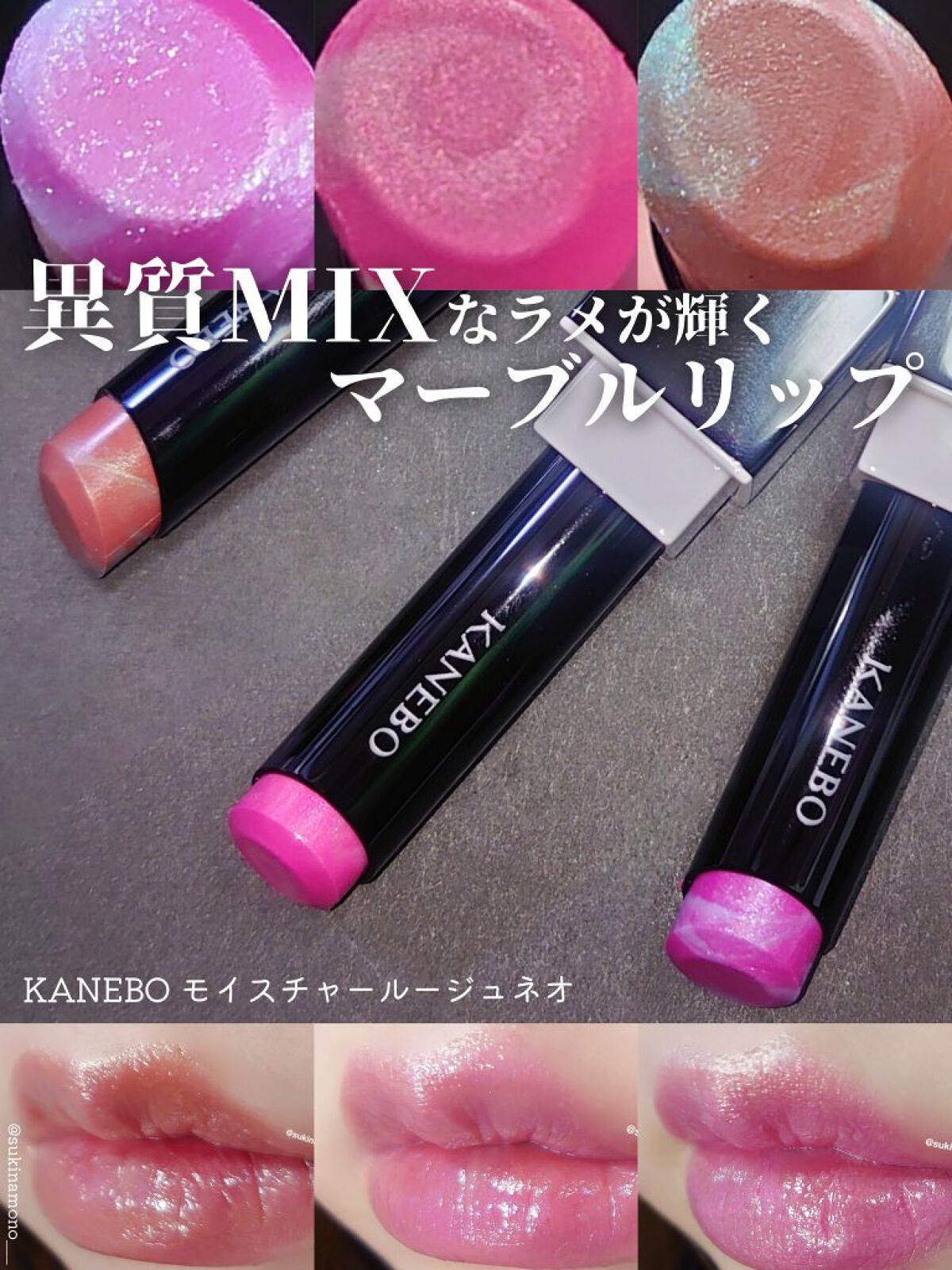 カネボウ モイスチャールージュネオ/KANEBO/口紅を使ったクチコミ（1枚目）