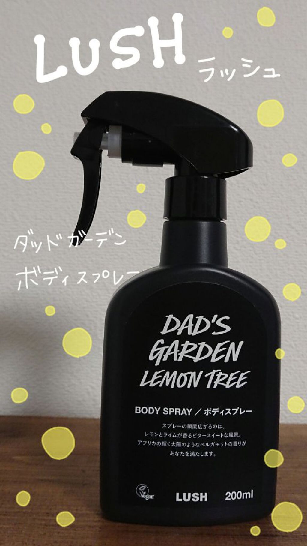 ダッド ガーデン ボディスプレー/ラッシュ/香水(その他)を使ったクチコミ(1枚目)