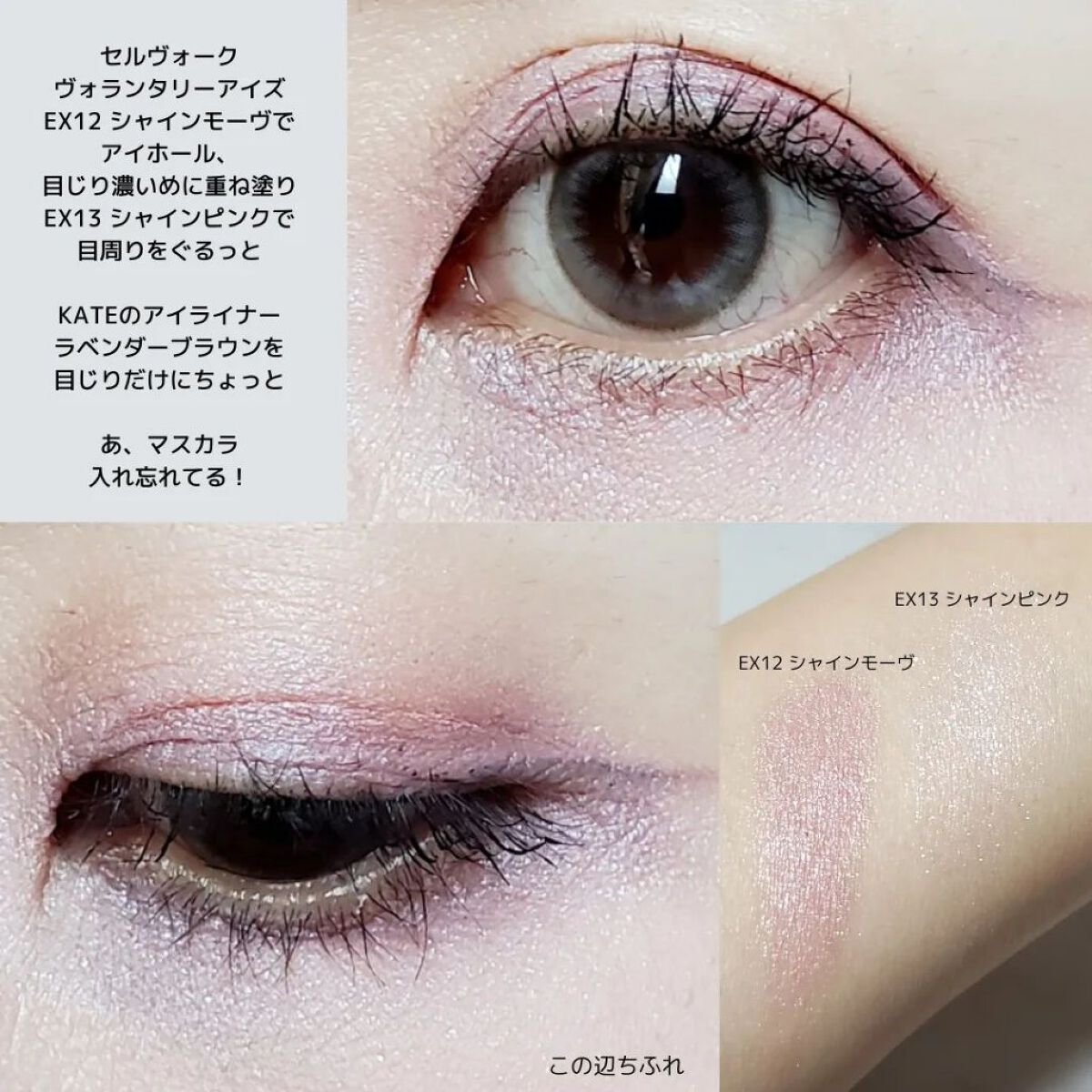 セルヴォーク ヴォランタリー アイズ/Celvoke/単色アイシャドウを使ったクチコミ（3枚目）