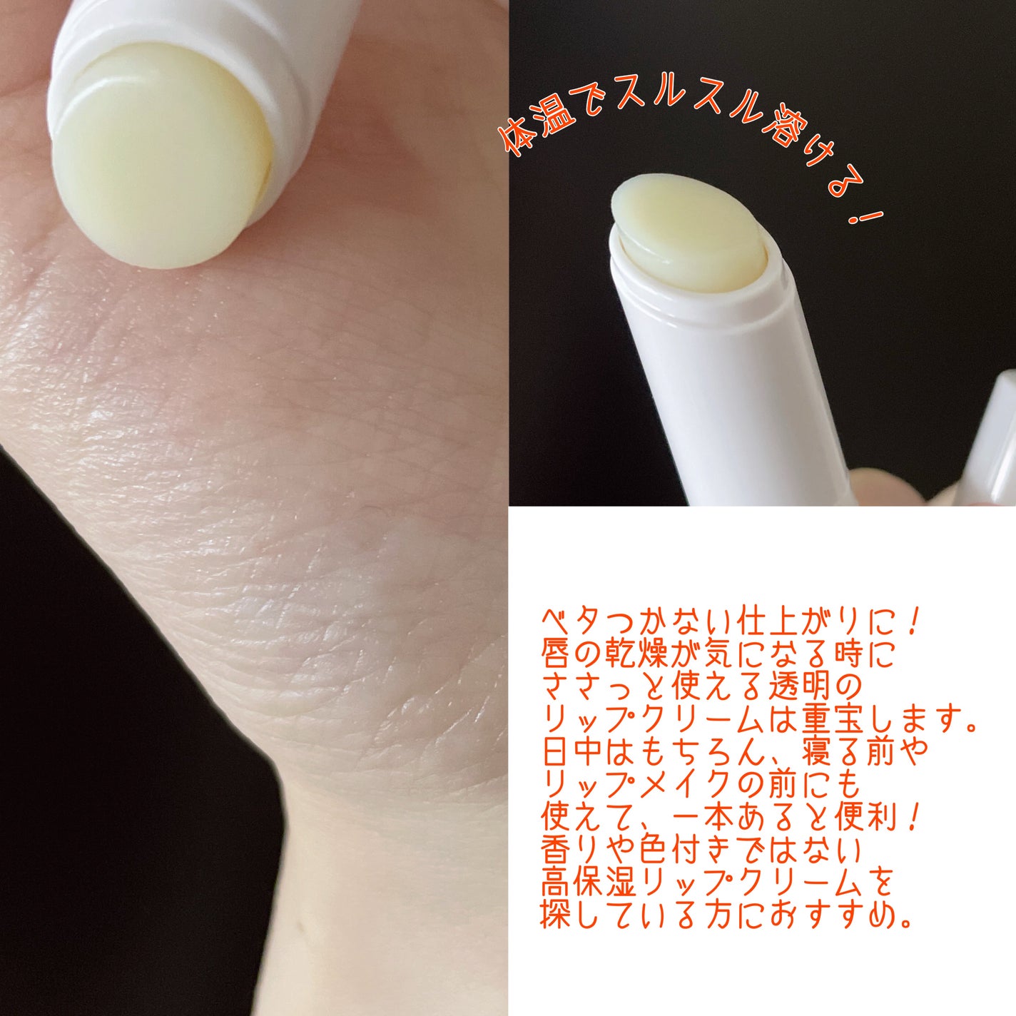 薬用リップケア モイスト <医薬部外品>/アベンヌ/リップクリームを使ったクチコミ(4枚目)