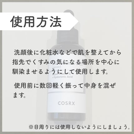 RXザ・ビタミンC23セラム/COSRX/美容液を使ったクチコミ(4枚目)