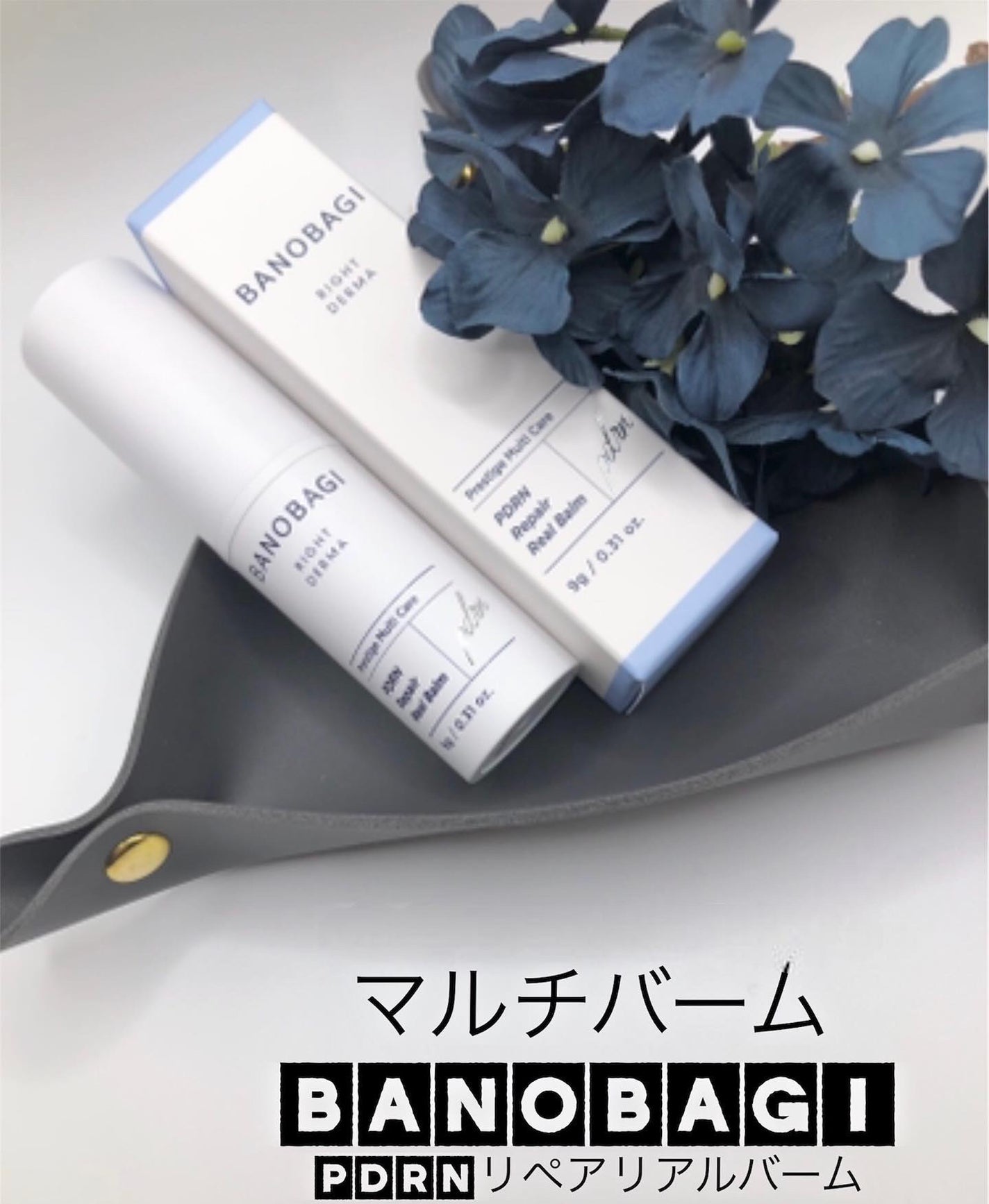 ユアン on LIPS 「マルチバームBANOBAGI"PDRNリペアリアルバーム"韓国..」(1枚目)