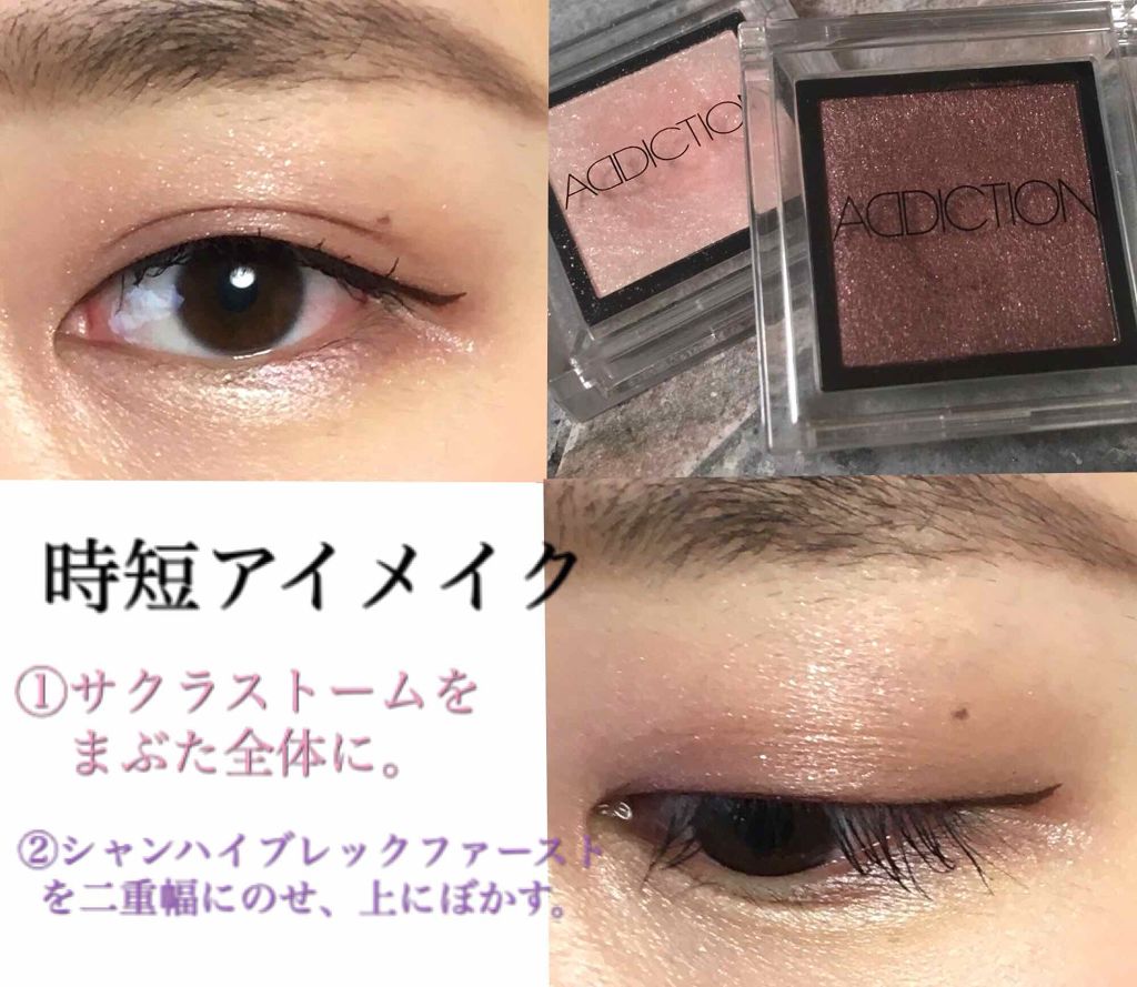 アディクション ザ アイシャドウ/ADDICTION/単色アイシャドウを使ったクチコミ（1枚目）