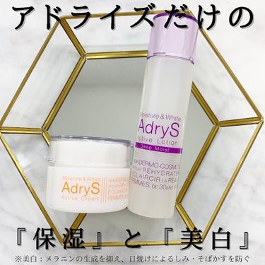 アクティブローション ディープモイスト/AdryS/化粧水を使ったクチコミ（1枚目）