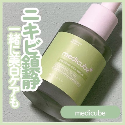 エクソソームシカ アンプル/MEDICUBE/美容液を使ったクチコミ(1枚目)
