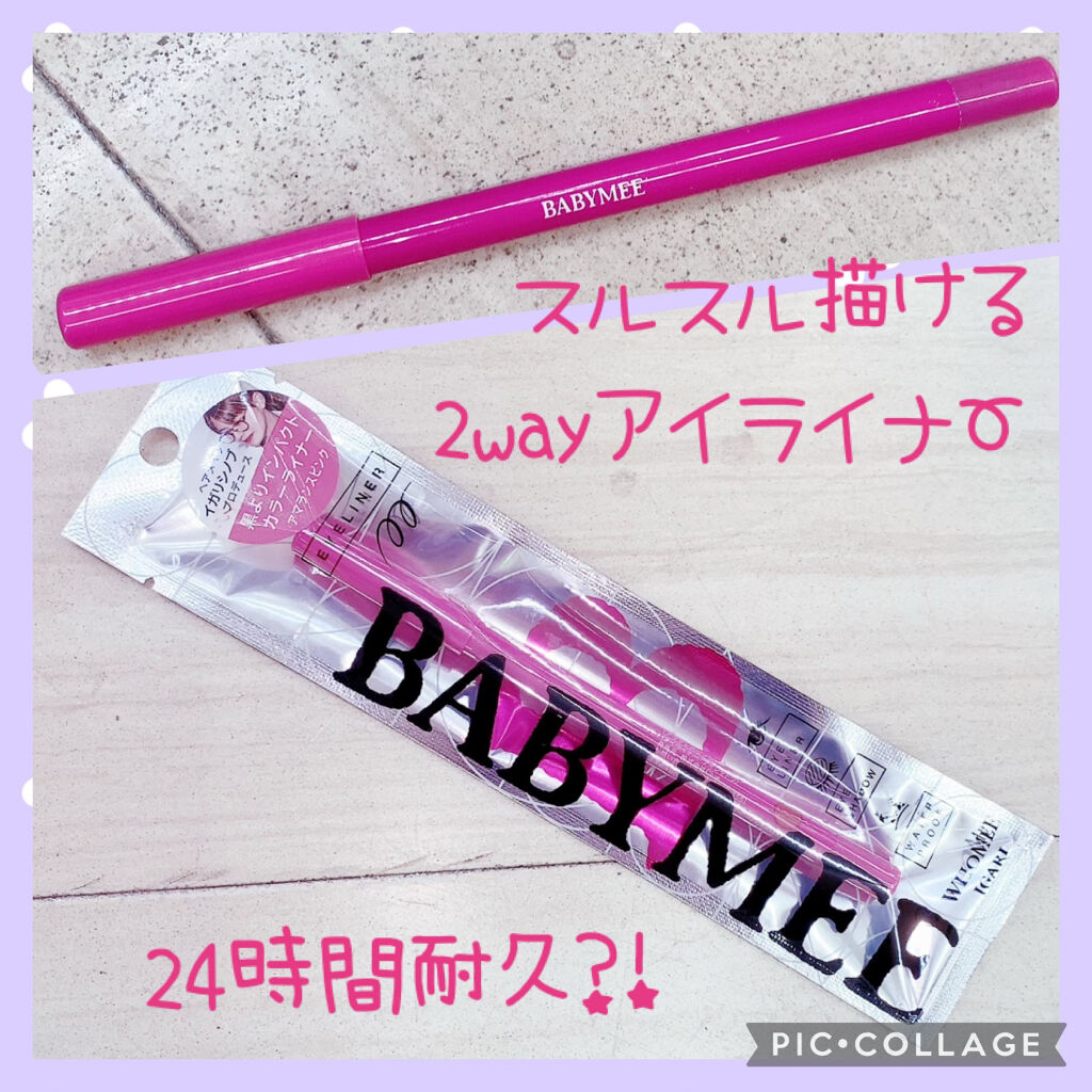 ニュアンスカラーライナー アマランスピンク/BABYMEE/ペンシルアイライナーを使ったクチコミ（1枚目）