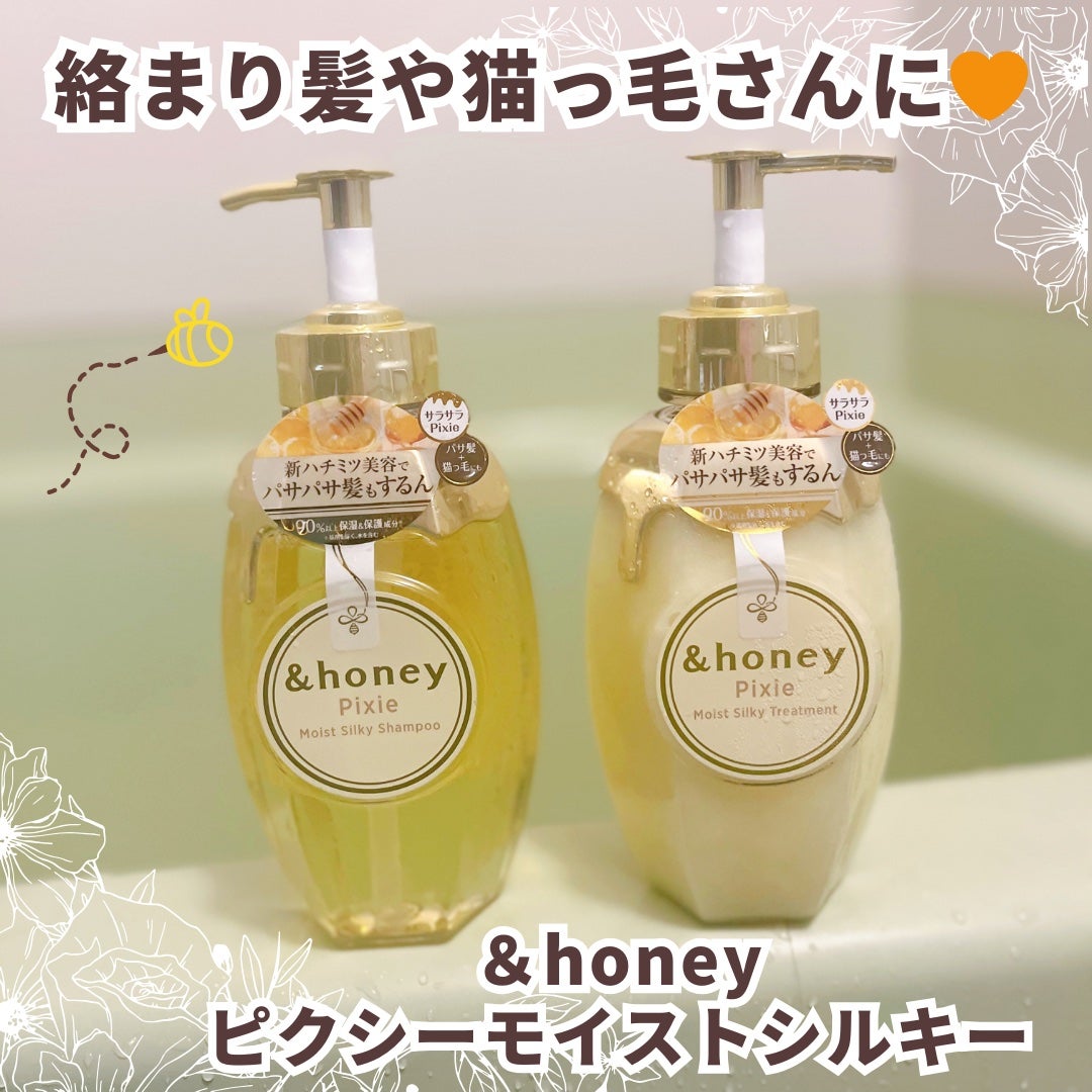 アンドハニー ピクシー モイストシルキー シャンプー1.0/ヘアトリートメント2.0/&honey/市販シャンプーを使ったクチコミ(1枚目)