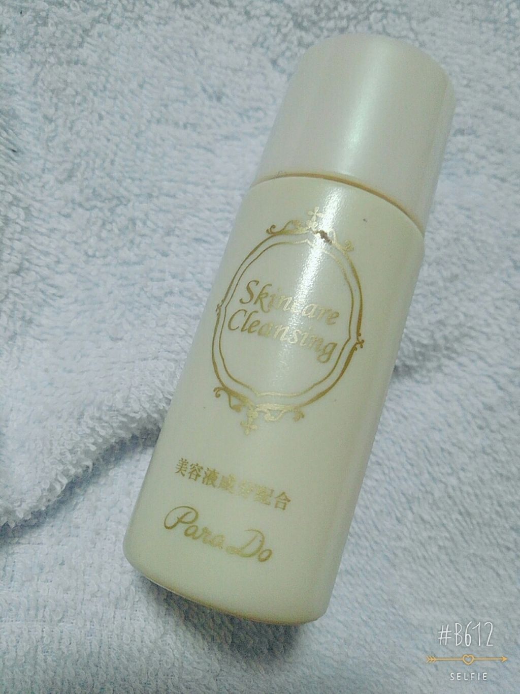 スキンケアクレンジング/パラドゥ/ミルククレンジングを使ったクチコミ（1枚目）