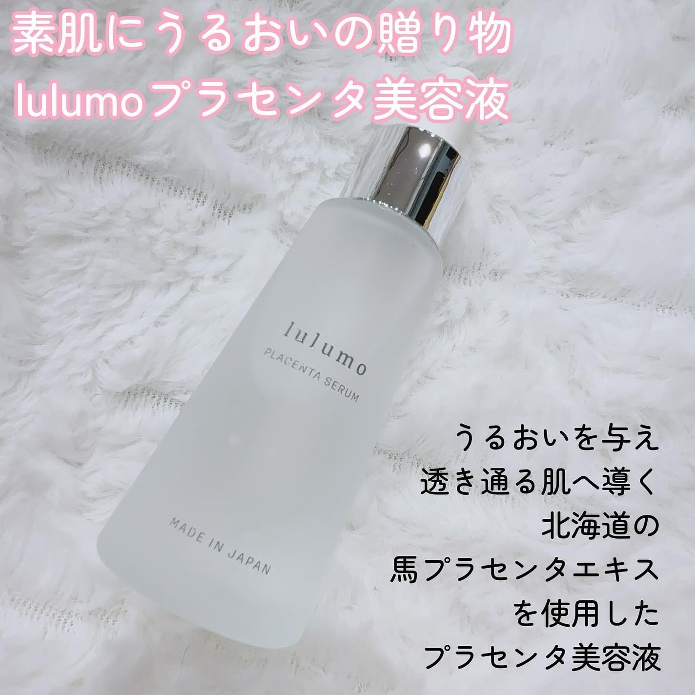 プラセンタ美容液/lulumo/美容液を使ったクチコミ(2枚目)