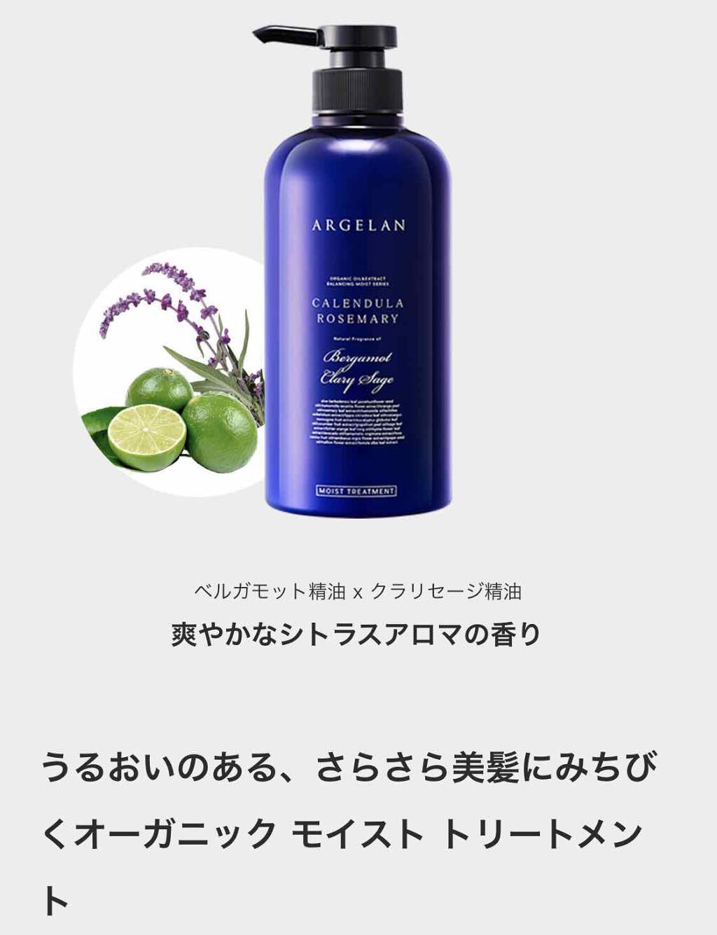 アルジェラン オーガニック バランシング スカルプシャンプー + トリートメント Amazon | アルジェラン オーガニック バランシング スカルプ