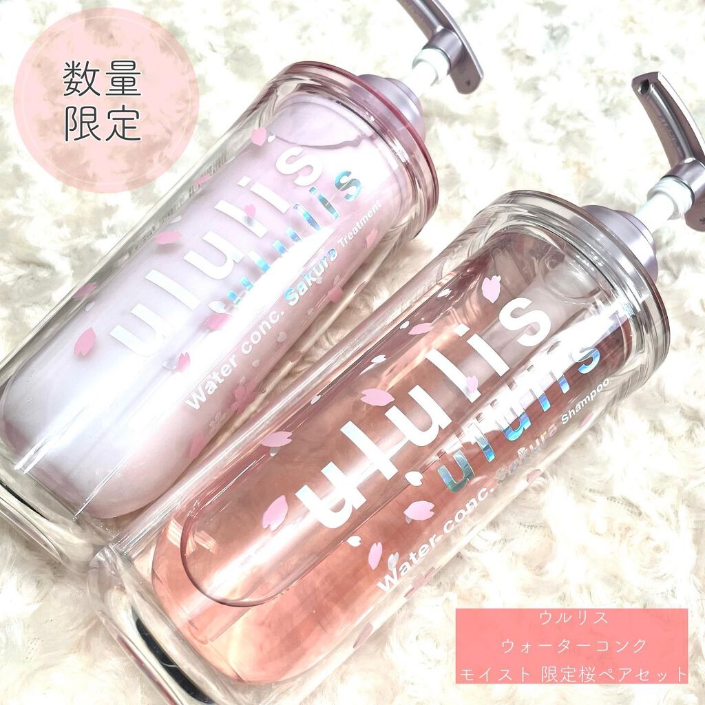 ウォーターコンク モイスト シャンプー（桜ver.)/ヘアトリートメント(桜ver.)/ululis/市販シャンプーを使ったクチコミ（2枚目）