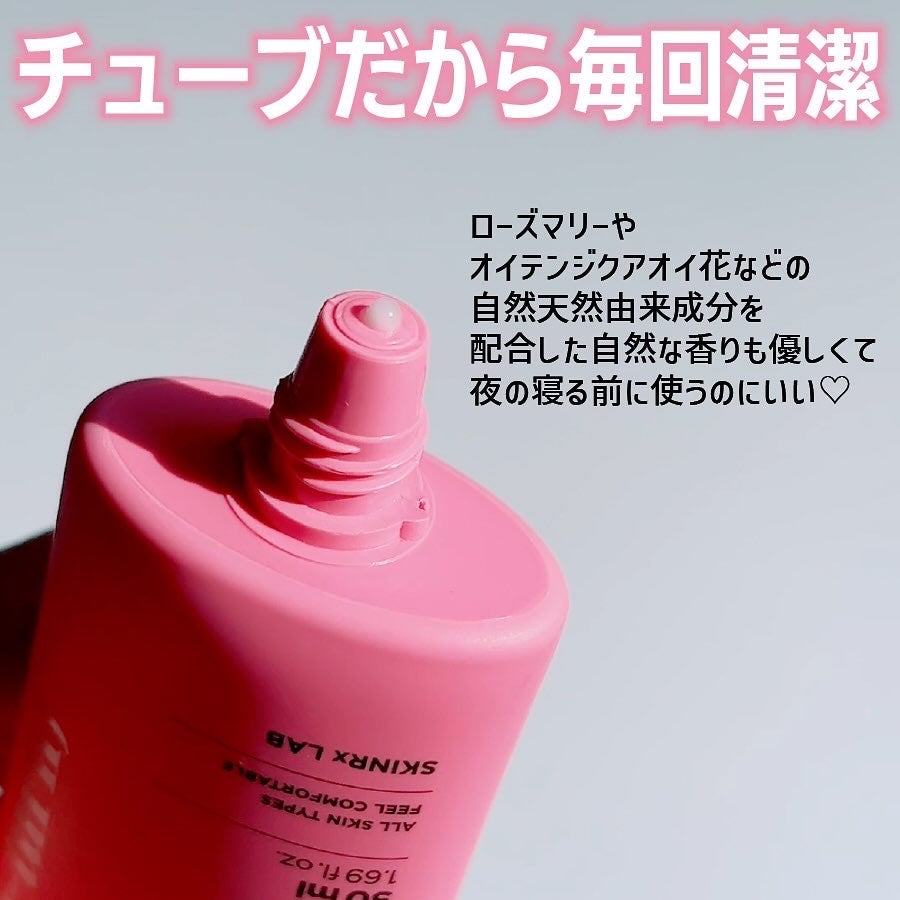 マデセラスリーピングパック/SKINRx LAB/フェイスクリームを使ったクチコミ(4枚目)