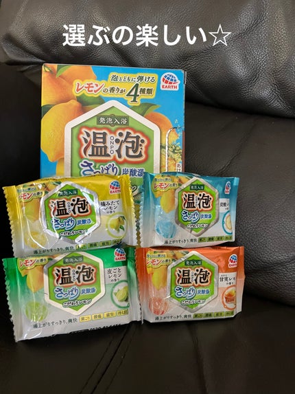 さっぱり炭酸湯 こだわりレモン/温泡/炭酸系入浴剤を使ったクチコミ(2枚目)