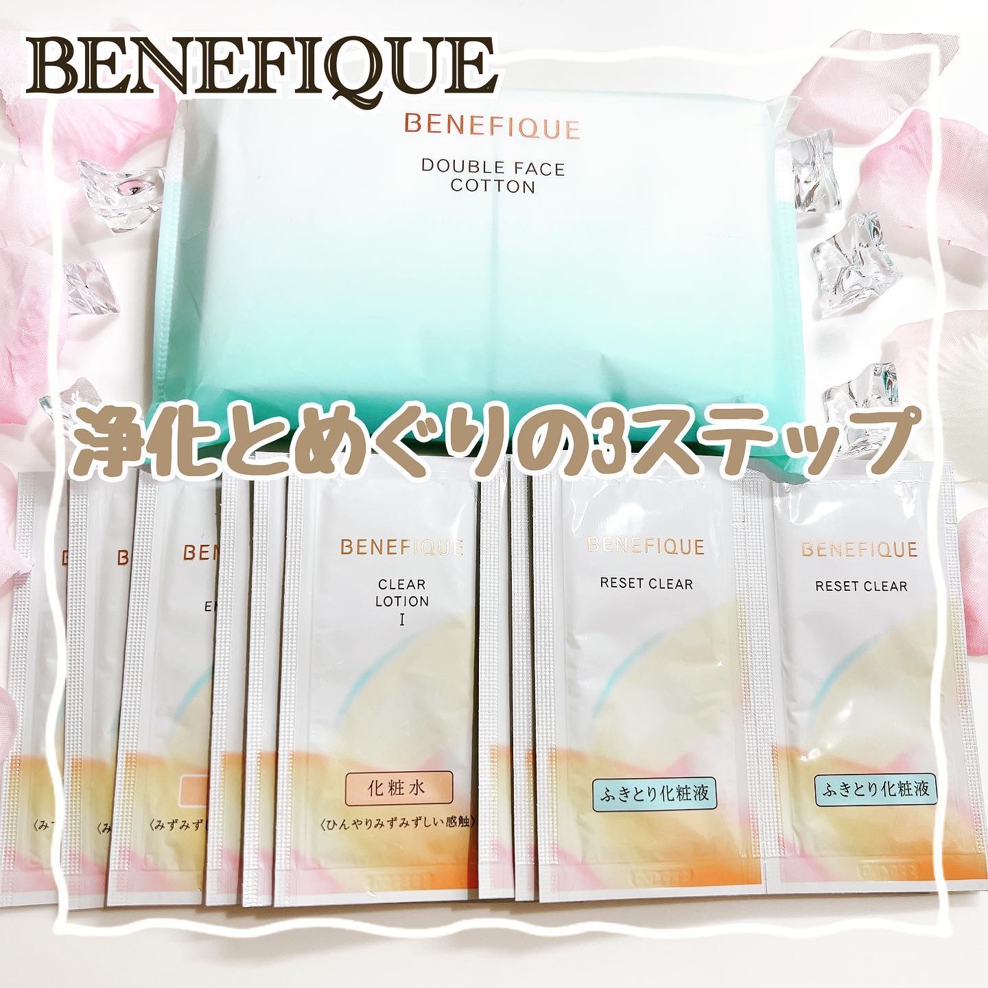 リセットクリアN/BENEFIQUE/化粧水を使ったクチコミ（1枚目）