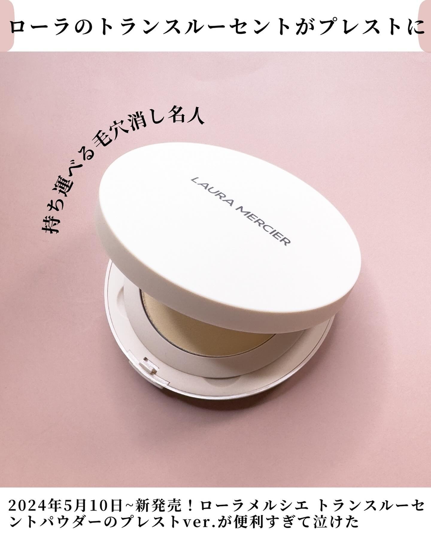 トランスルーセント プレスト セッティング パウダー ウルトラブラー/ローラ メルシエ/プレストパウダーを使ったクチコミ（2枚目）