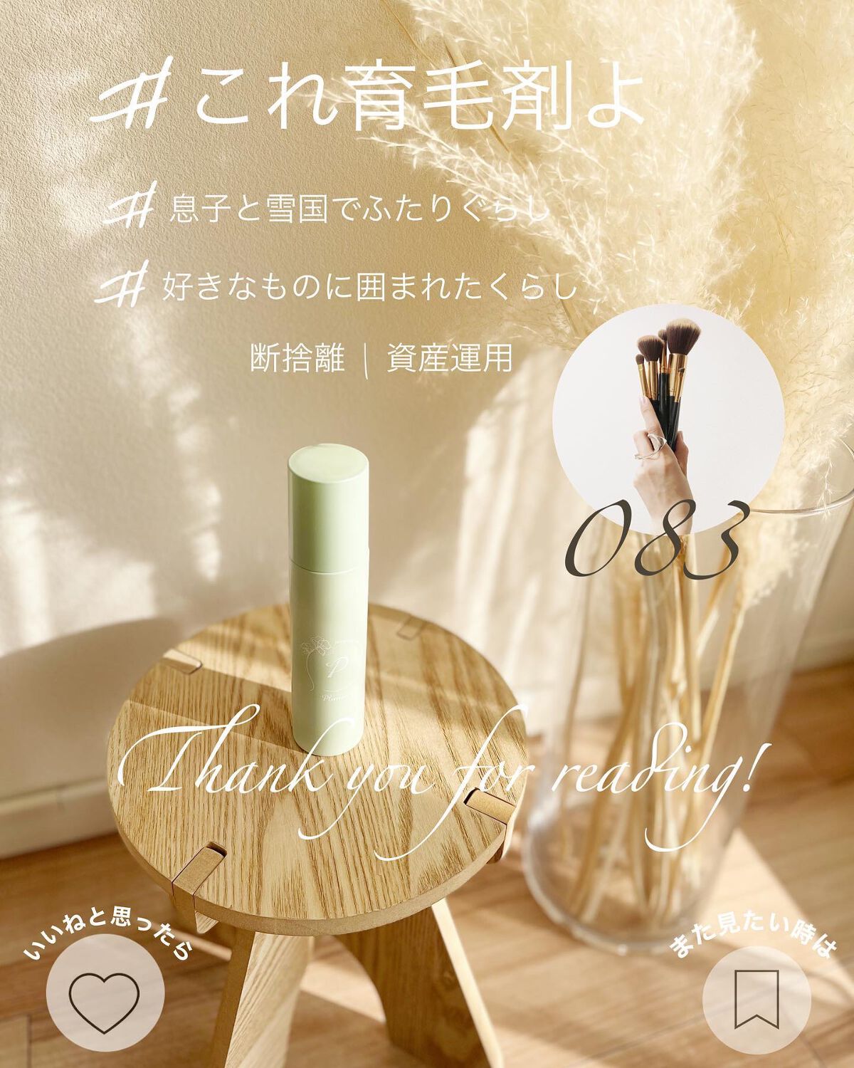 プリミスト ボタニカル育毛剤/Plimist/頭皮ローションを使ったクチコミ(6枚目)