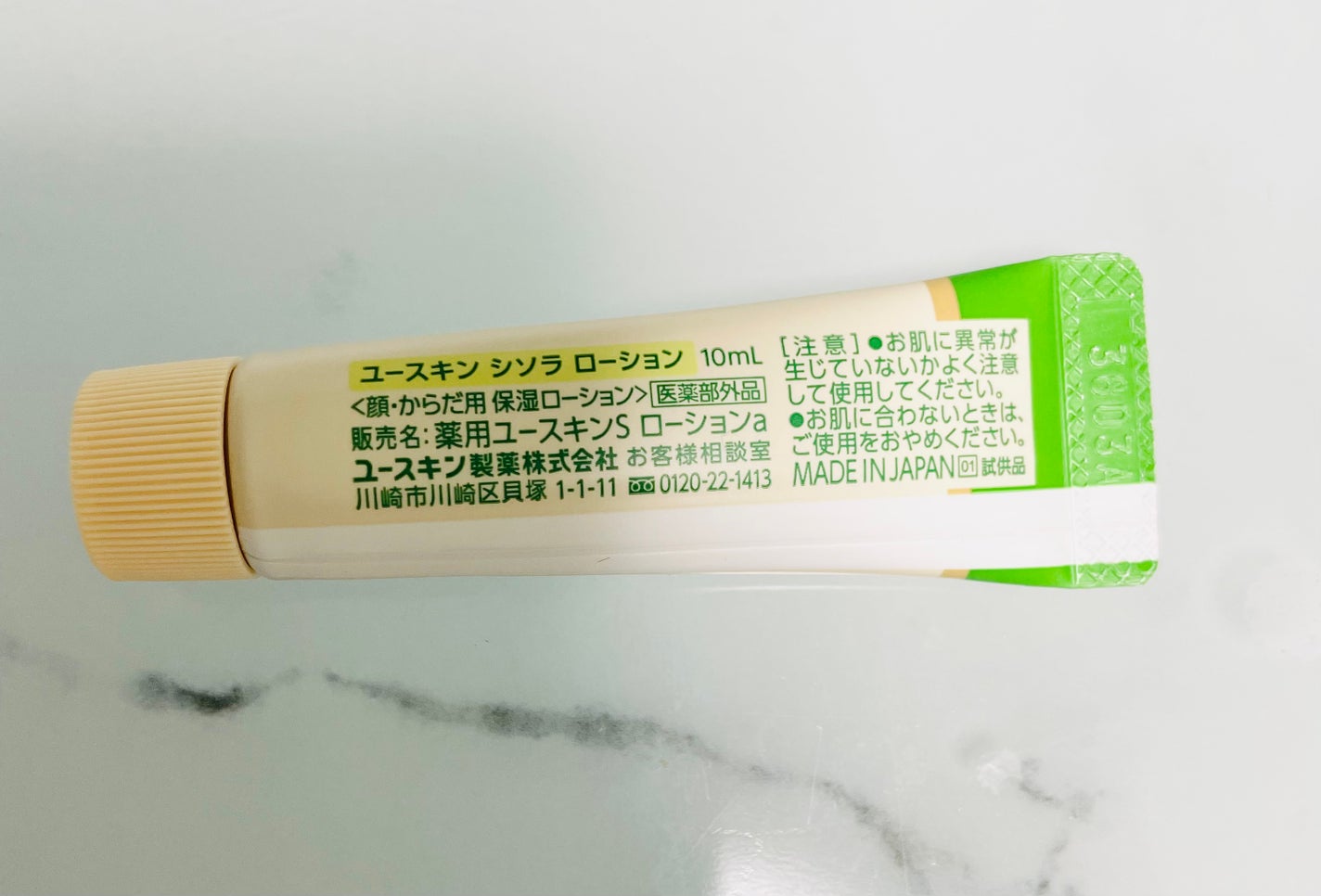 Napo on LIPS ãðžãŠãŒã¹ãã³ðžãã·ãœã©ããŒã·ã§ã³ãã»è¬çšä¿æ¹¿ããŒã·ã§ã³ã»ãã¯ã..ãïŒ2æç®ïŒ