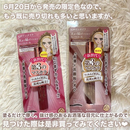 ロング&カールマスカラ アドバンストフィルム/ヒロインメイク/マスカラを使ったクチコミ(8枚目)