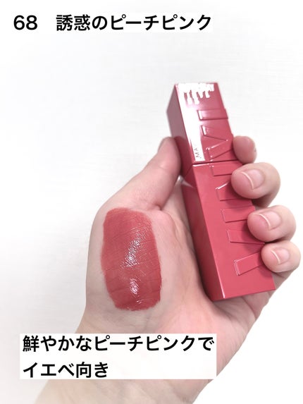 SPステイ ヴィニルインク/MAYBELLINE NEW YORK/口紅を使ったクチコミ(6枚目)