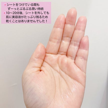 プランプハニー アクアセラムマスク/ByUR/シートマスク・パックを使ったクチコミ(4枚目)