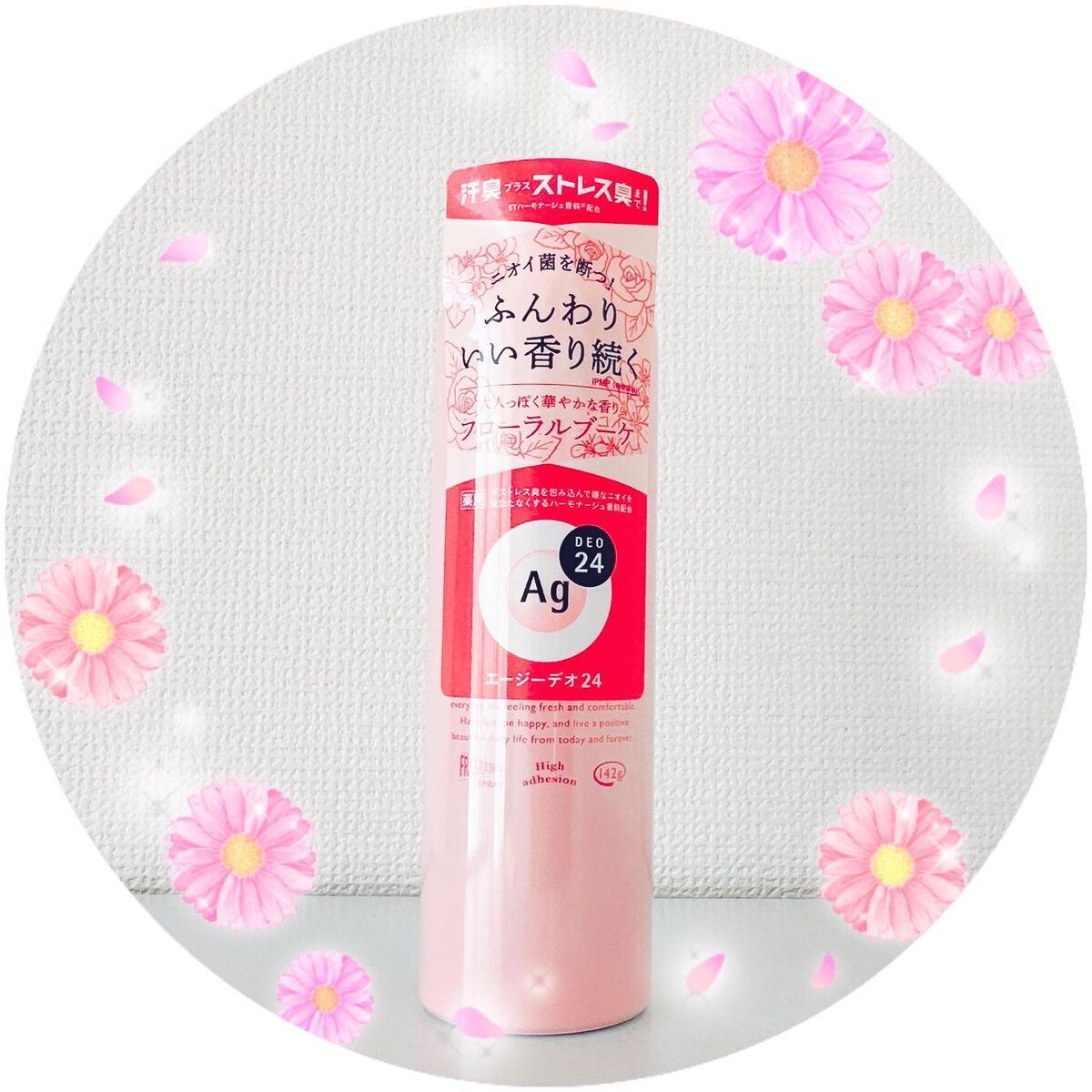 パウダースプレー h (フローラルブーケ)/エージーデオ24/デオドラント・制汗剤を使ったクチコミ（3枚目）