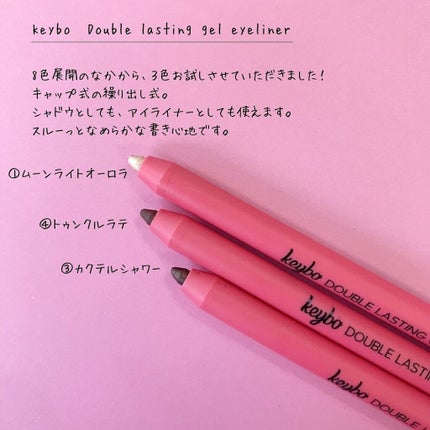 ダブルラスティングジェルライナー/keybo/ジェルアイライナーを使ったクチコミ(2枚目)