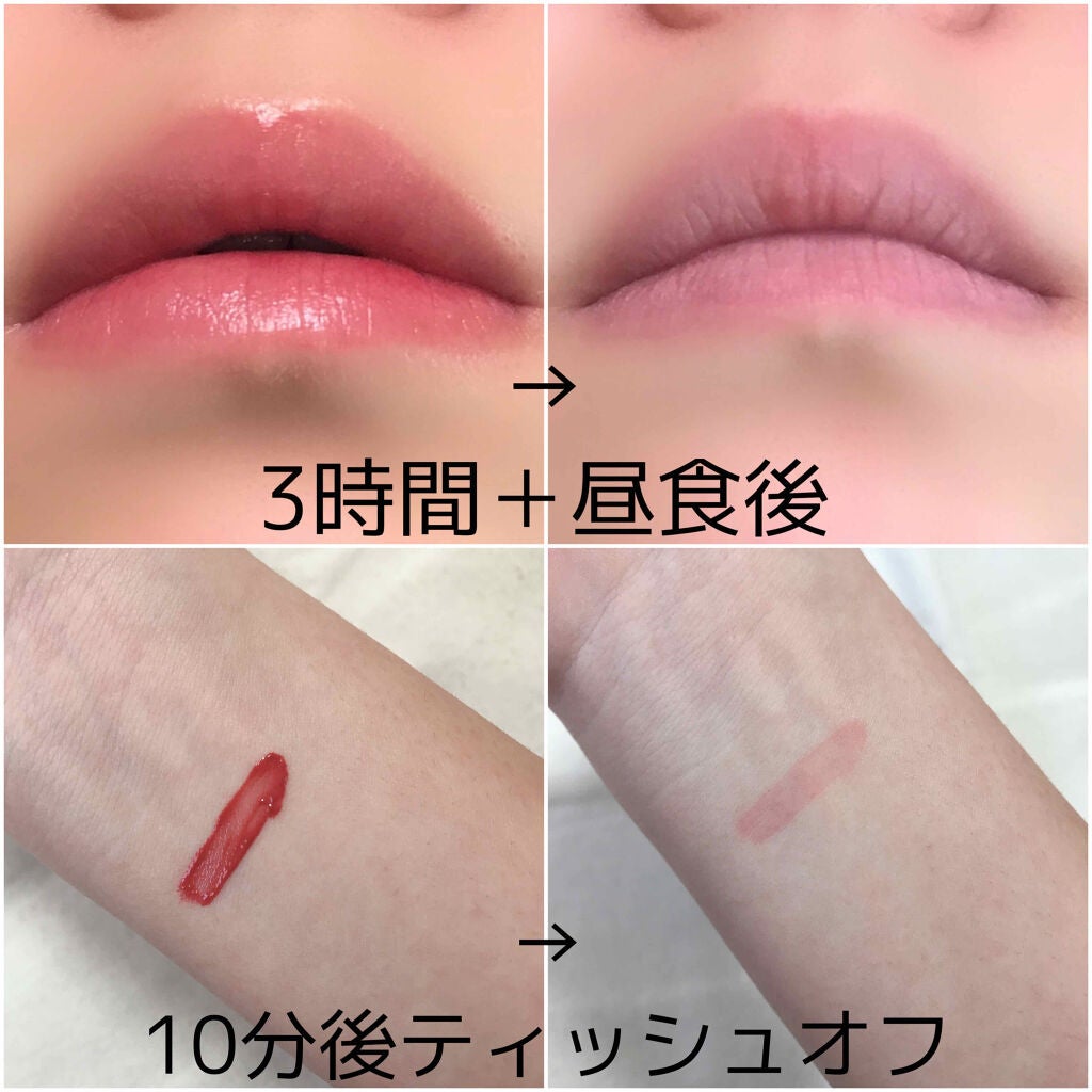 ジューシーラスティングティント/rom&nd/リップティントを使ったクチコミ(4枚目)