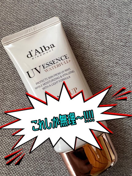 ウォータフルトーンアップサンクリーム/ダルバ/日焼け止めクリームを使ったクチコミ(1枚目)