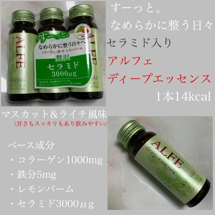 アルフェ ホワイトプログラム/アルフェ/美容ドリンクを使ったクチコミ(5枚目)