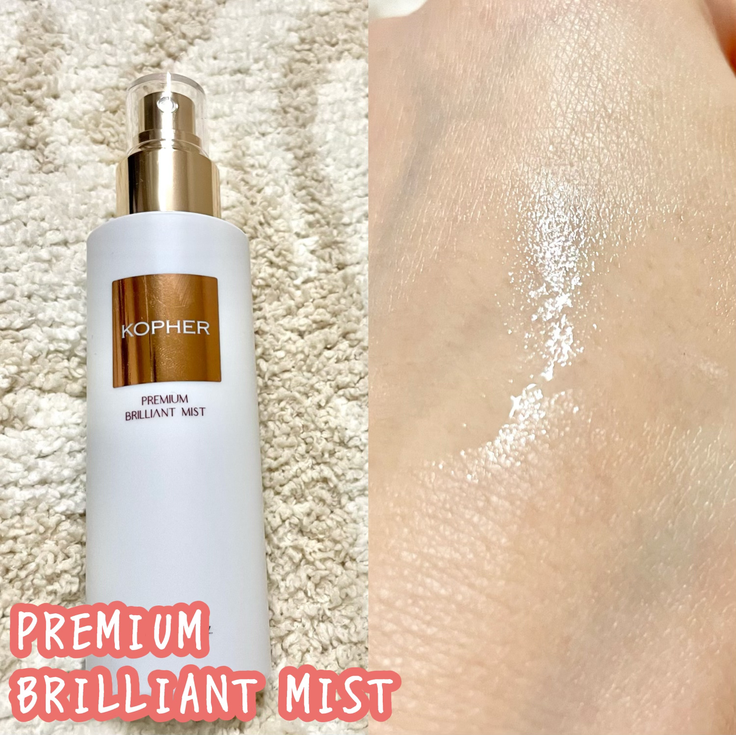 PREMIUM BRILLIANT MIST/KOPHER/ミスト状化粧水を使ったクチコミ（2枚目）