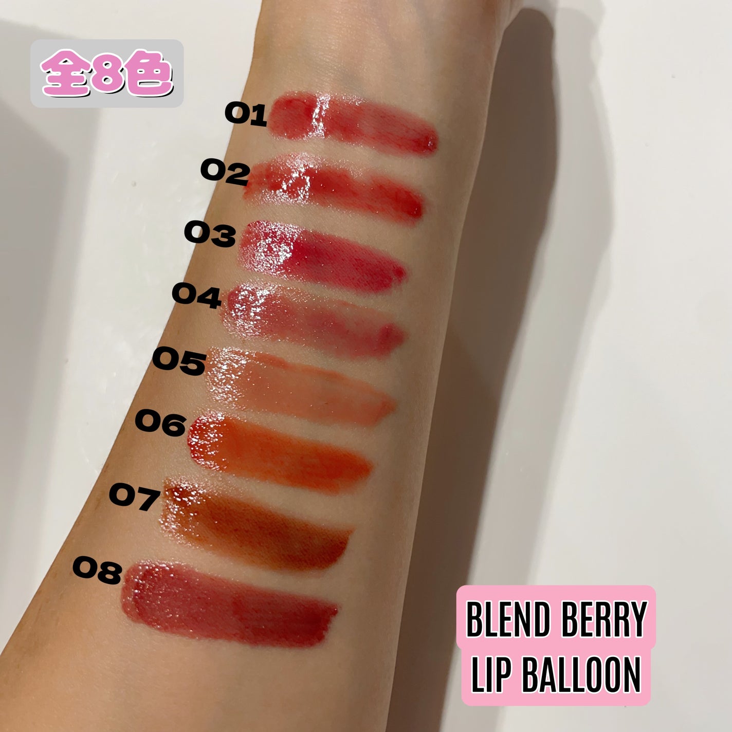 あいにゃん on LIPS 「BLENDBERRYのリップバルーンをお試しさせていただきまし..」(2枚目)
