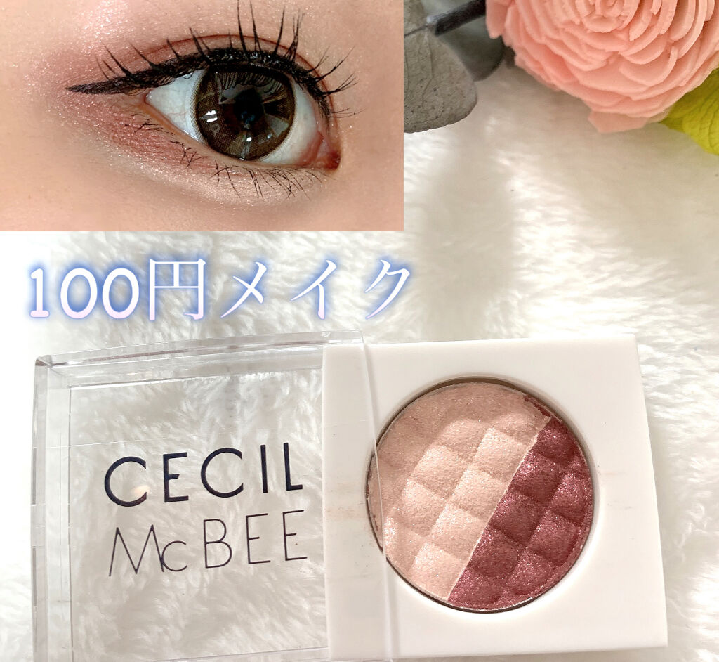 CMBパウダーアイシャドウ/セリア/単色アイシャドウを使ったクチコミ（1枚目）