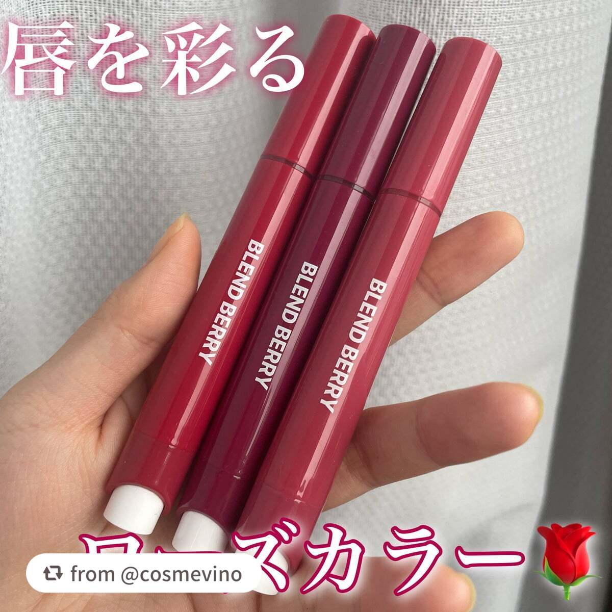 ブレンドベリー リップバルーン/BLEND BERRY/口紅を使ったクチコミ(1枚目)