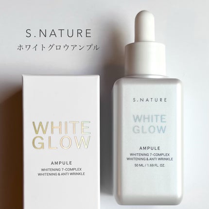 ホワイトグロウアンプル/S.NATURE/美容液を使ったクチコミ(2枚目)