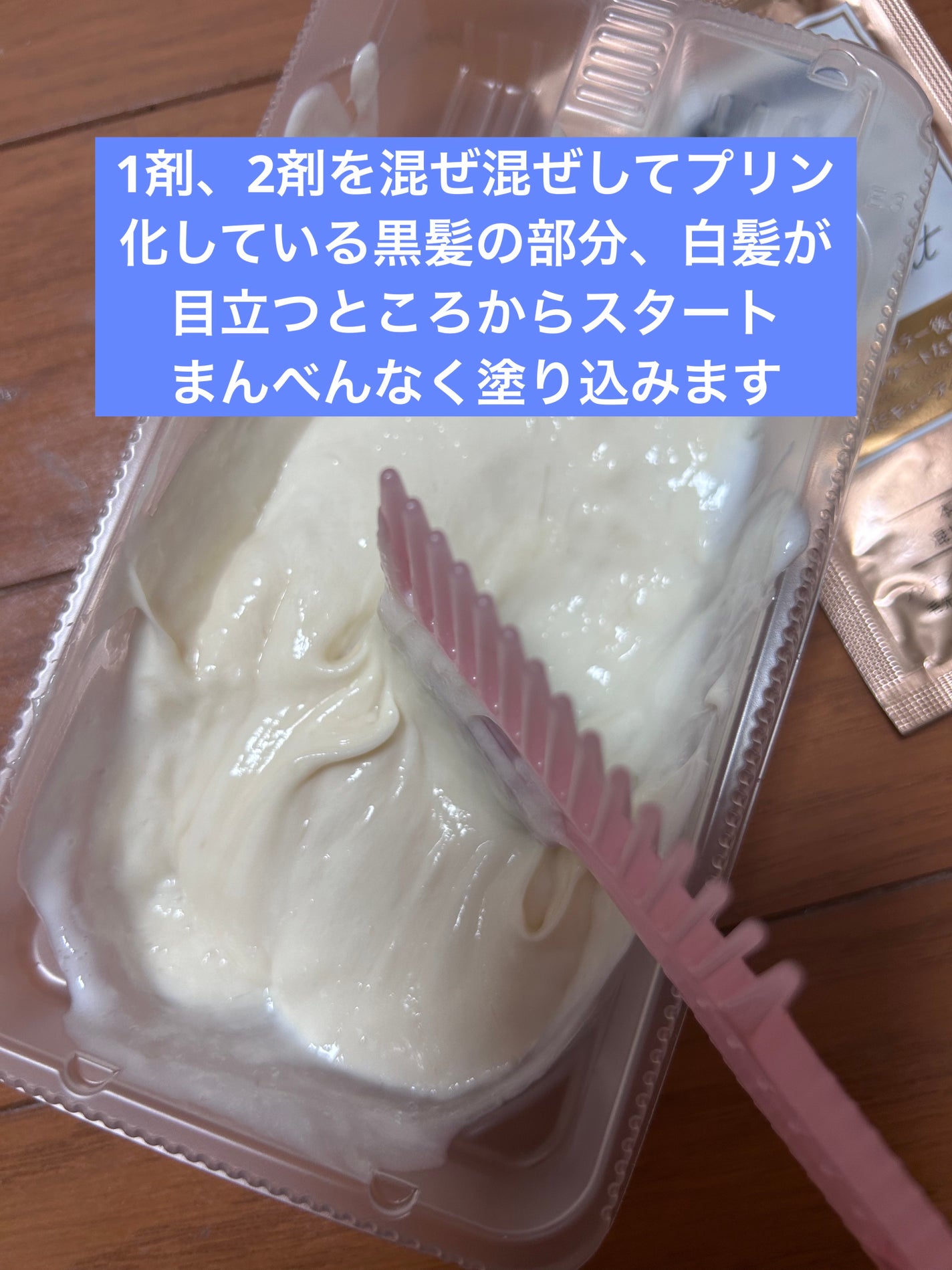 ルミエスト ヘアカラー/ブローネ/ヘアカラーを使ったクチコミ(3枚目)