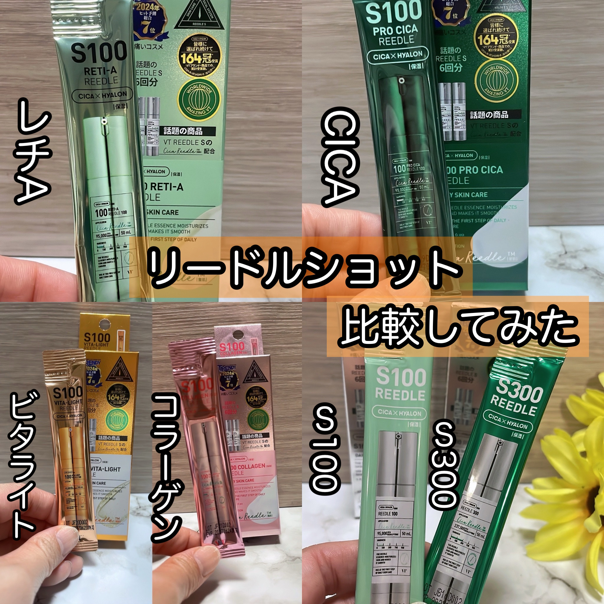 S100 リードル/VT/美容液を使ったクチコミ（1枚目）