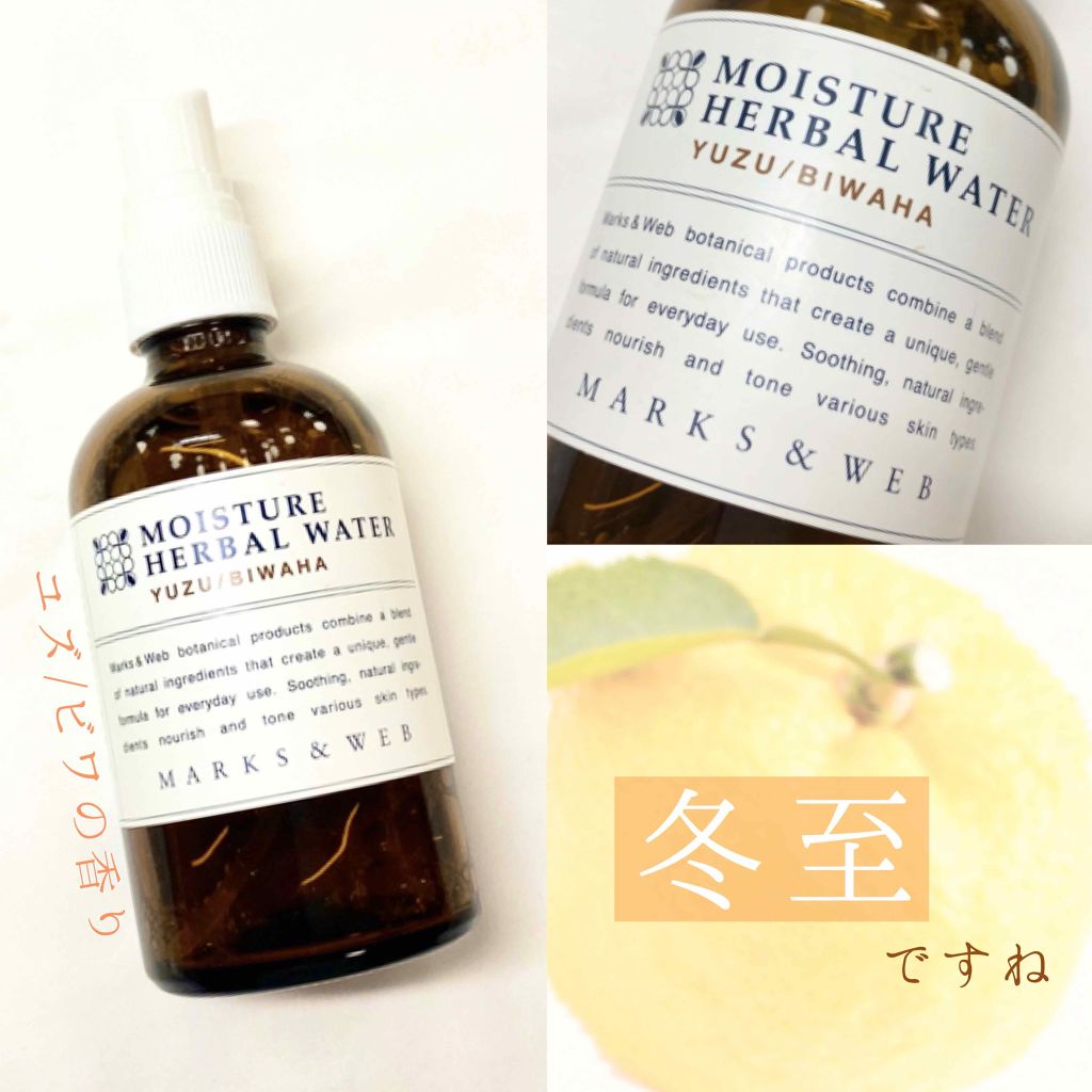 モイスチャーハーバルウォーター ユズ/ビワ葉/MARKS&WEB/ミスト状化粧水を使ったクチコミ(1枚目)
