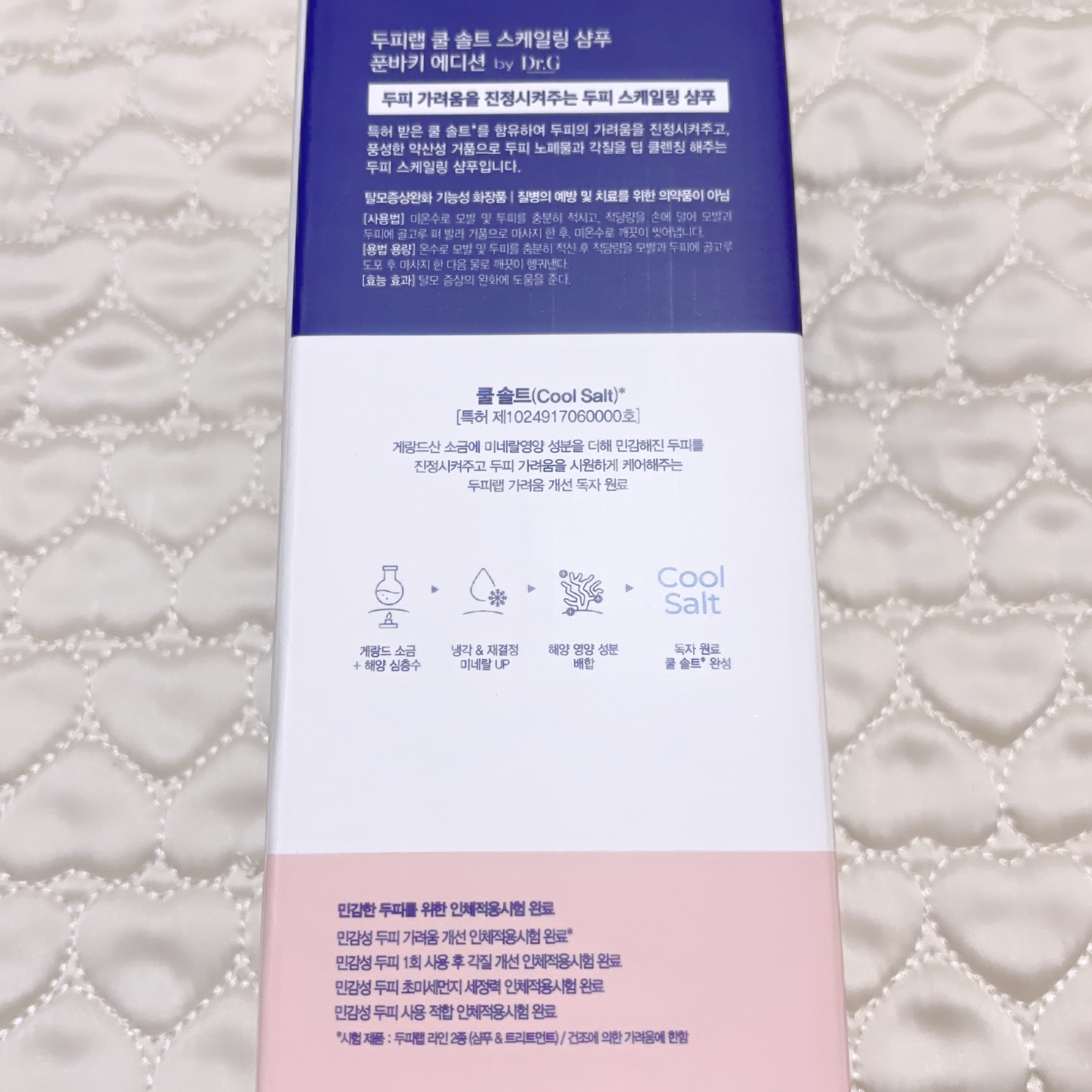 クールソルトスケーリングシャンプー/クールソルトスカルプトリートメント/Dr.G/市販シャンプーを使ったクチコミ（3枚目）