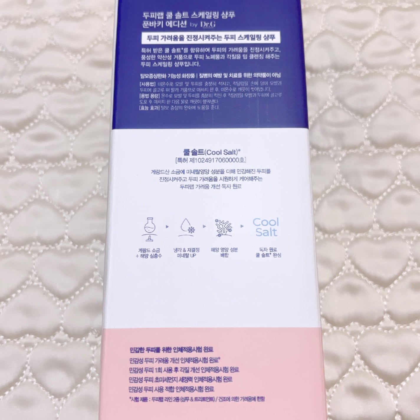 クールソルトスケーリングシャンプー/クールソルトスカルプトリートメント/Dr.G/市販シャンプーを使ったクチコミ(3枚目)