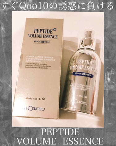 ペプチド ボリューム エッセンス/DR.PEPTI/美容液を使ったクチコミ（1枚目）