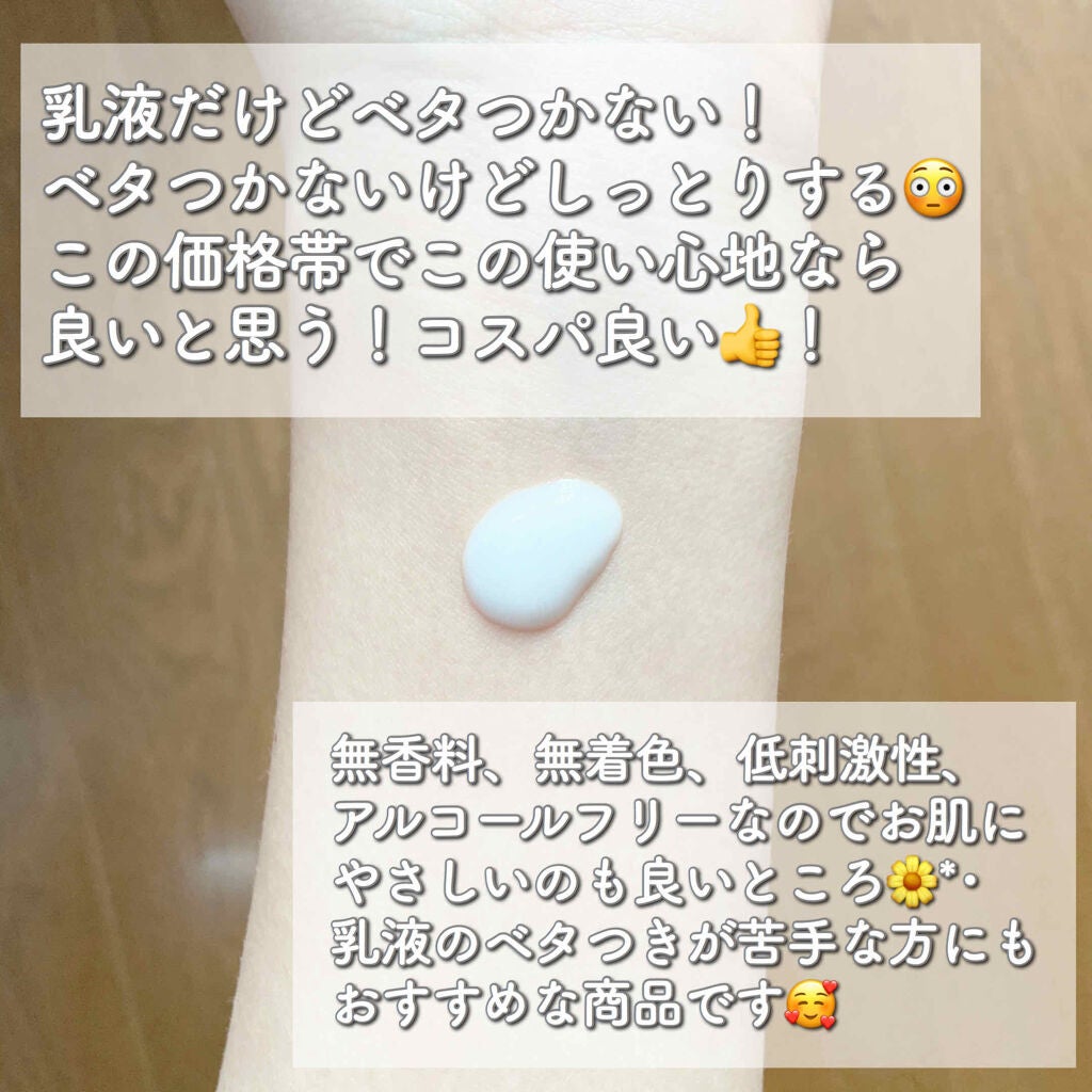 ハトムギ浸透乳液(ナチュリエ スキンコンディショニングミルク)/ナチュリエ/乳液を使ったクチコミ(2枚目)